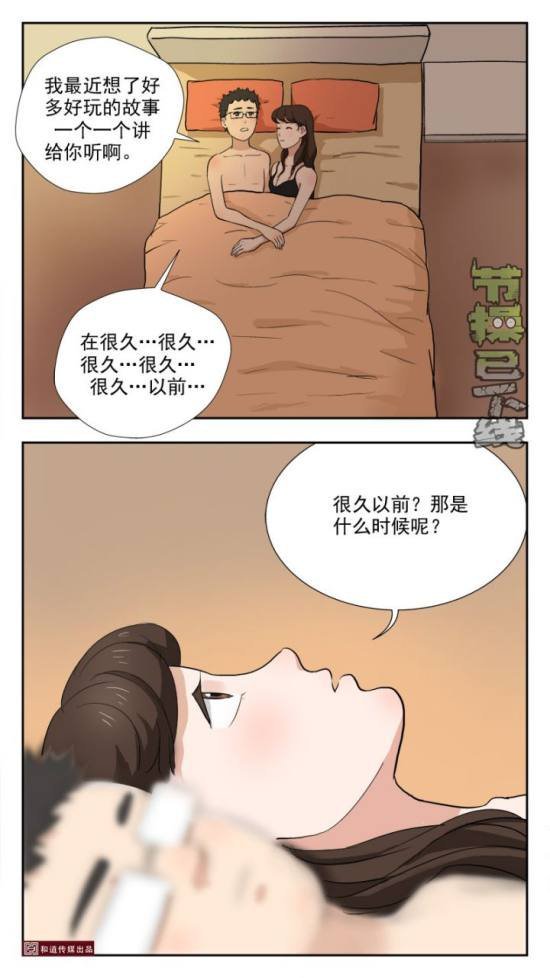 内涵漫画:讨厌,需要小故事来哄一哄嘛