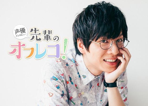 眼镜型男来啦！声优赤羽根健治访谈
