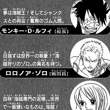 日宅：索隆是团队里唯一没事干的人吗