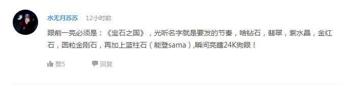 话题：你怎么看《龙珠超》等官方同人