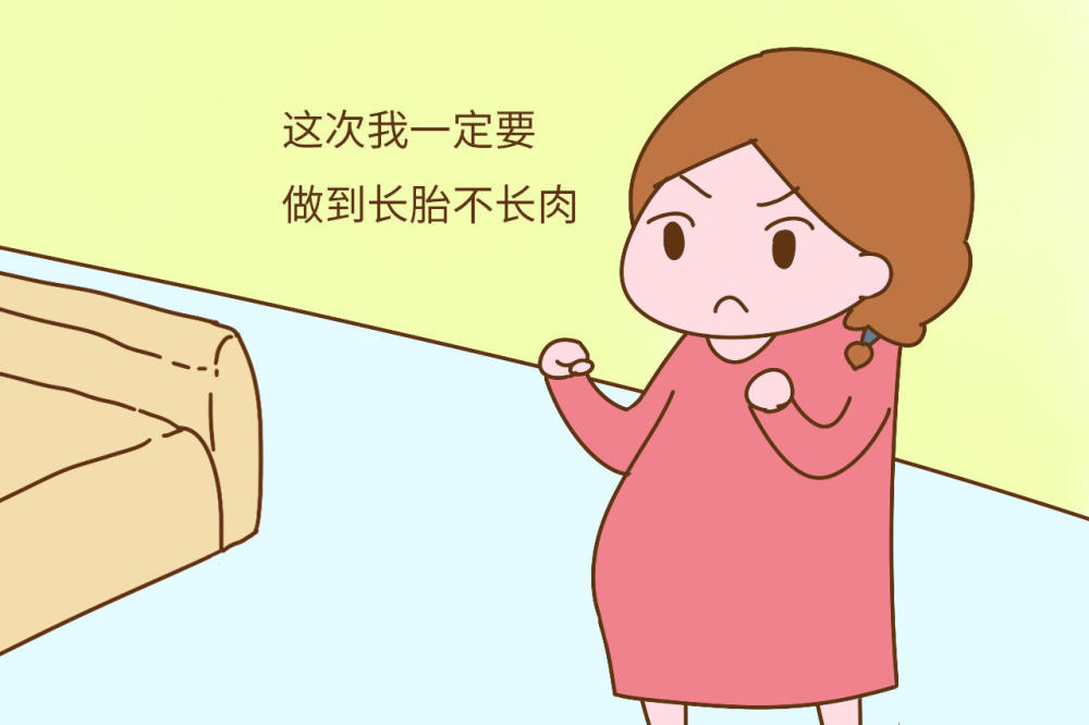 孕期怎么管住嘴迈开腿？来看看二胎宝妈的好方法