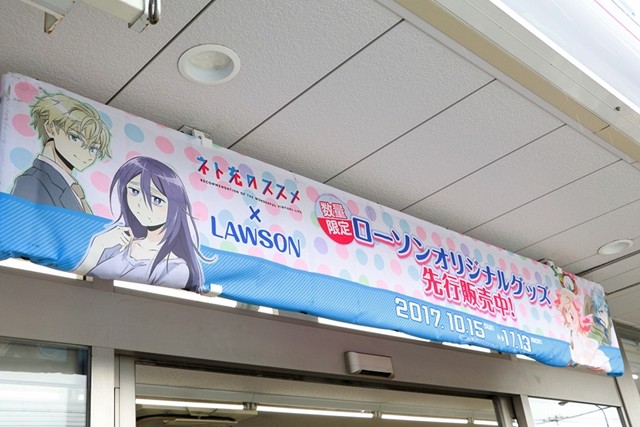 声优担任一日店长 《网络胜利组》与罗森联动公开