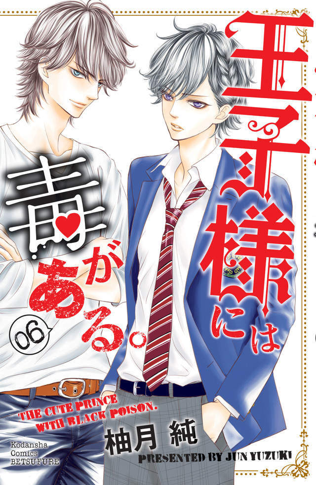 比女孩子还漂亮！日本男模宣传漫画穿女仆装