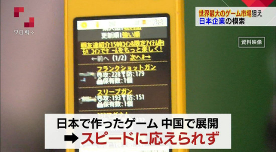 日网友羡慕！日媒报道“中国游戏市场世界第一”