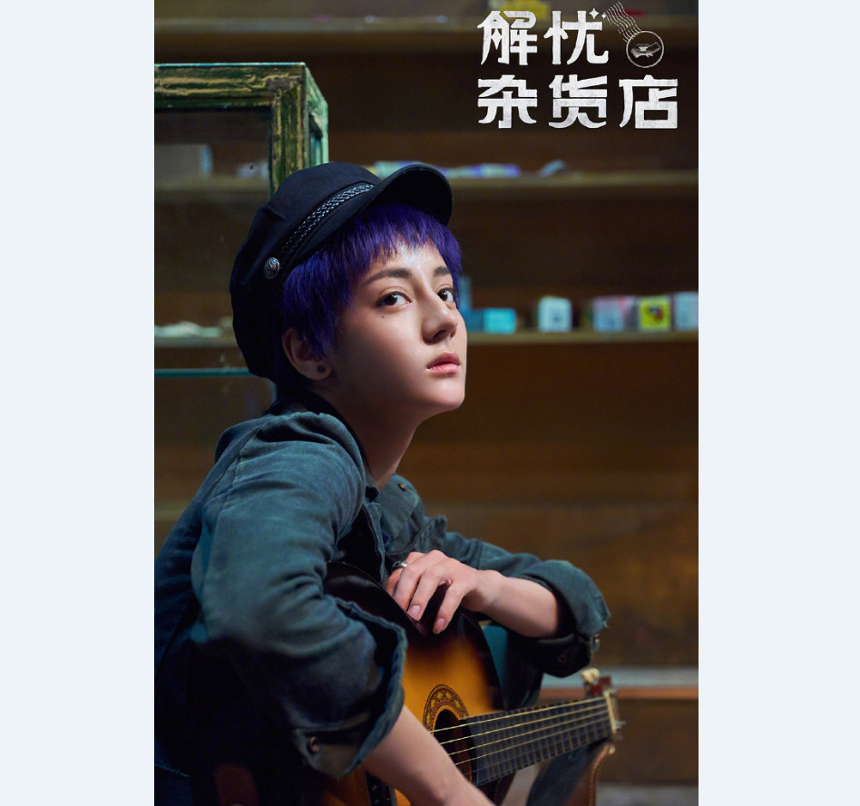 跨越两个时间维度 中版《解忧杂货店》首曝剧照