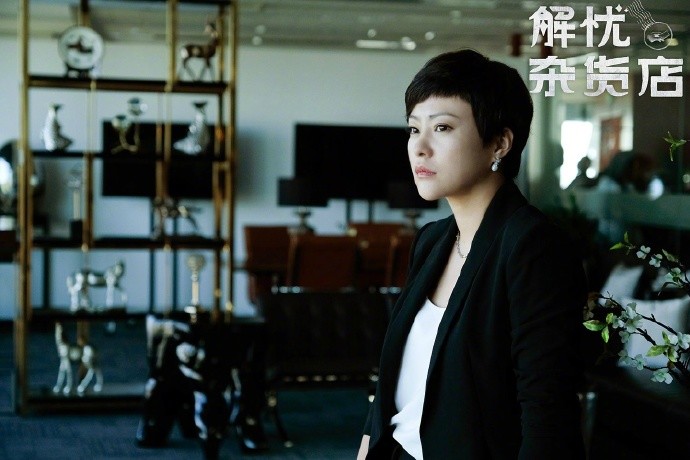 跨越两个时间维度 中版《解忧杂货店》首曝剧照