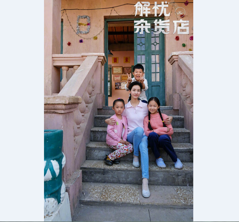 跨越两个时间维度 中版《解忧杂货店》首曝剧照