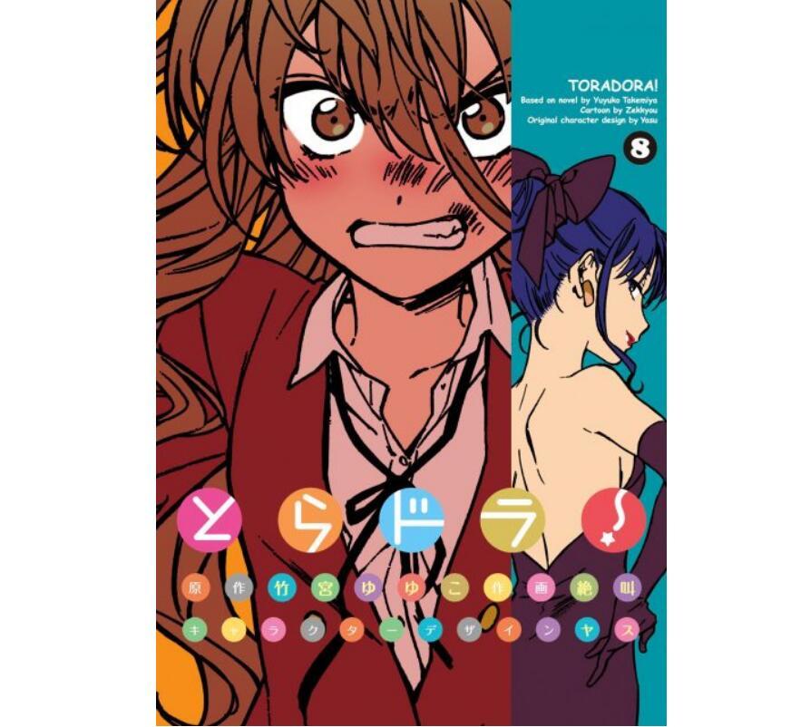 《龙与虎》系列累计破500万！漫画版最新刊月末发售