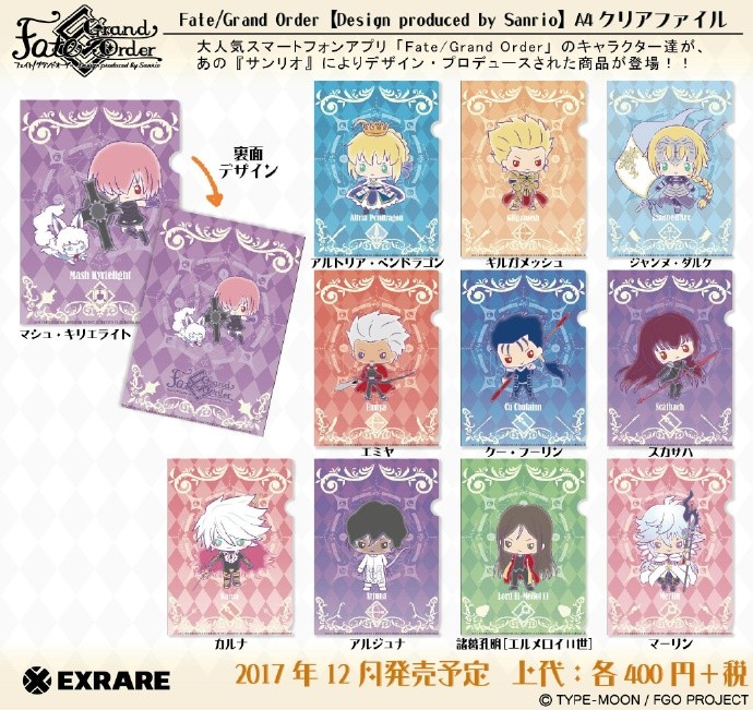 圈钱大联盟！《FGO》与三丽鸥联动公开