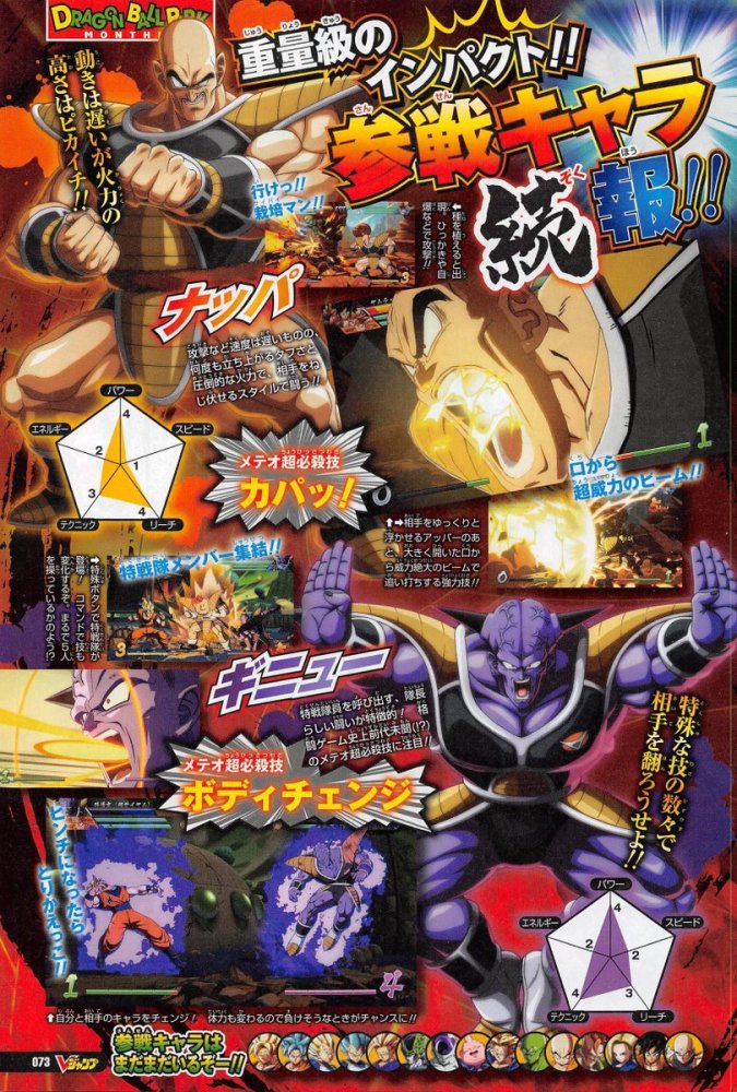 游戏《龙珠战士Z》追加新角色 明年2月1日发售