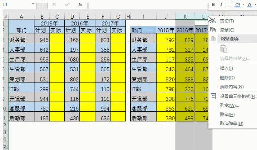隔列粘粘数据 复制   选择性粘贴   跳过空单元.