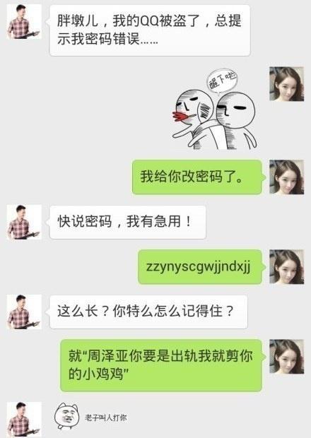 逗比情侣的搞笑聊天记录,句句神回复