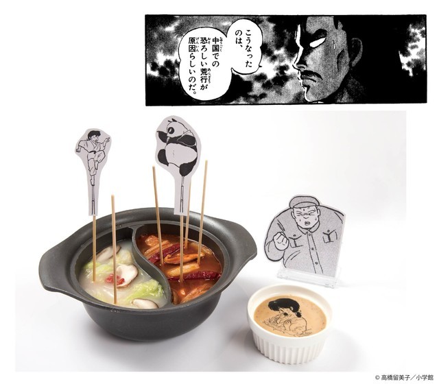 《乱马1/2》连载30周年 三大城市卖限定美食