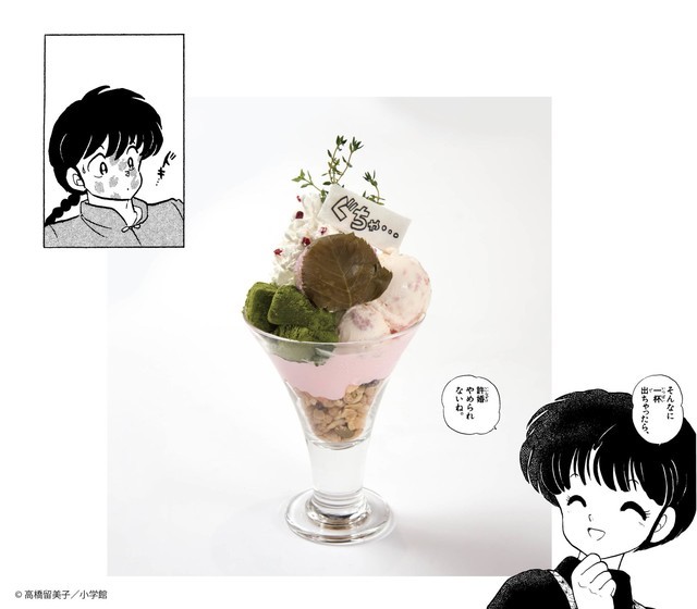 《乱马1/2》连载30周年 三大城市卖限定美食