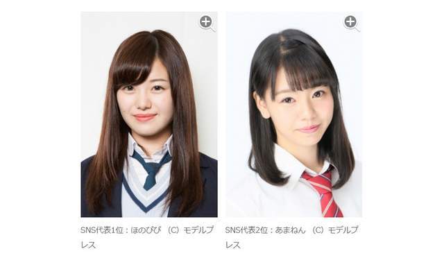 谁最可爱？日本最美高中生地区代表公开