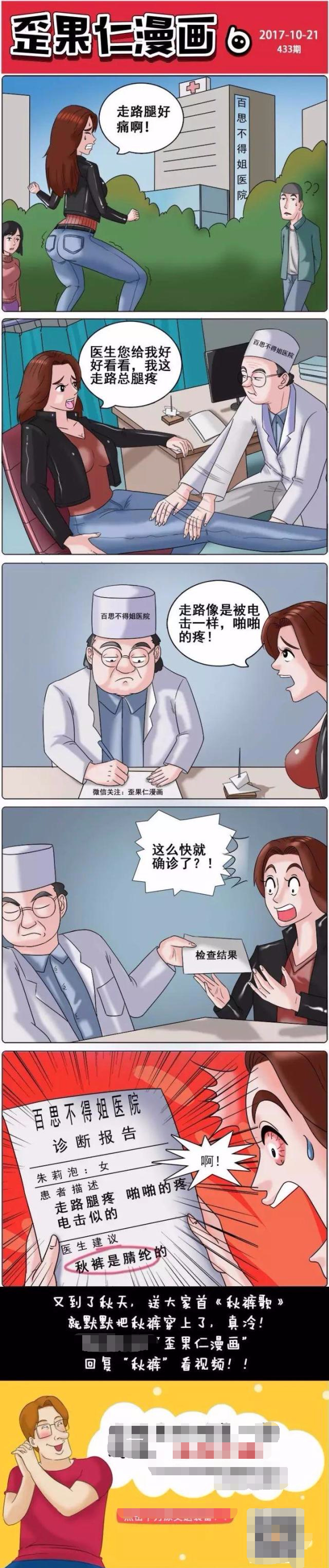 漫画,恶搞漫画,搞笑,搞笑漫画,动漫