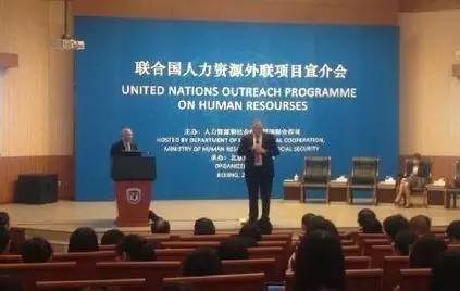 联合国 招聘_10.24联合国日 联合国强大,世界更美好(3)