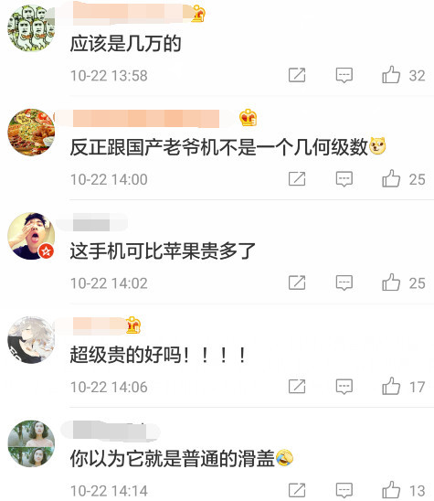 古天乐用滑盖手机被赞老古董，网友：这可不是普通的滑盖 - 3