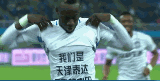 迪亚涅2球！泰达2-0取4连胜 国安连5战不胜