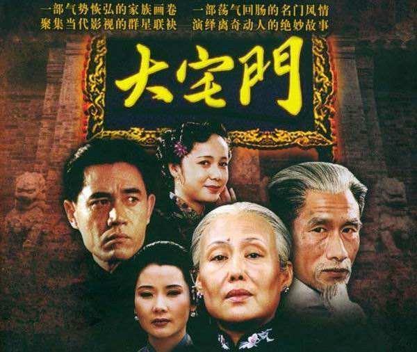 好剧《大宅门》背后:遇80多个骗子,导演喝两吨酒,陈宝国差点灌死人