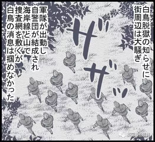 监狱待得不开心，一个不爽我就走！这老哥4次高难越狱，这一辈子下来，也是传奇了 - 14