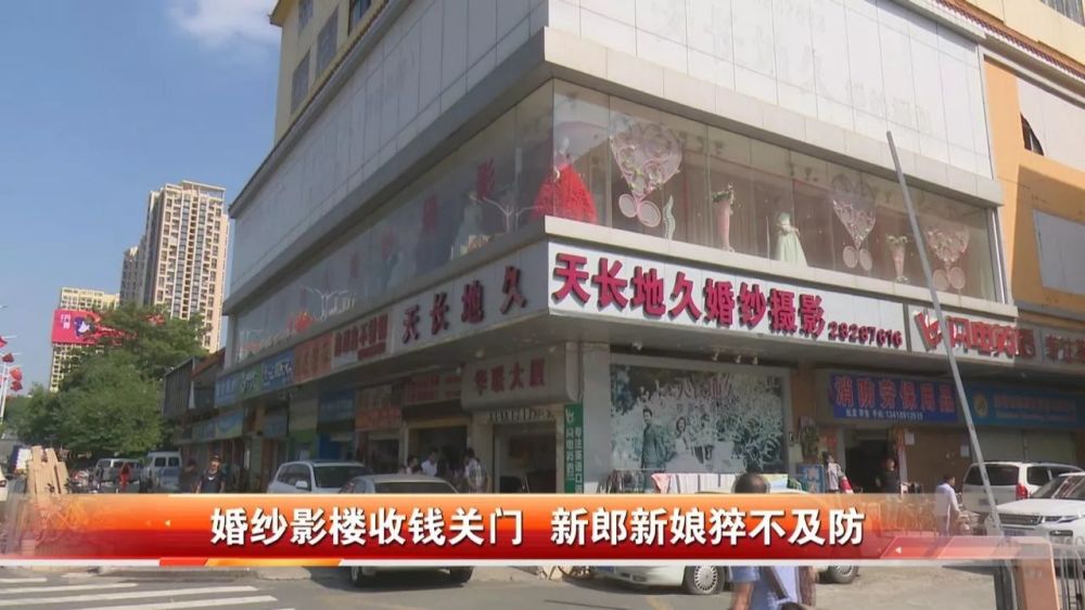 婚纱影楼突然关门 深圳龙岗的准新郎新娘懵了