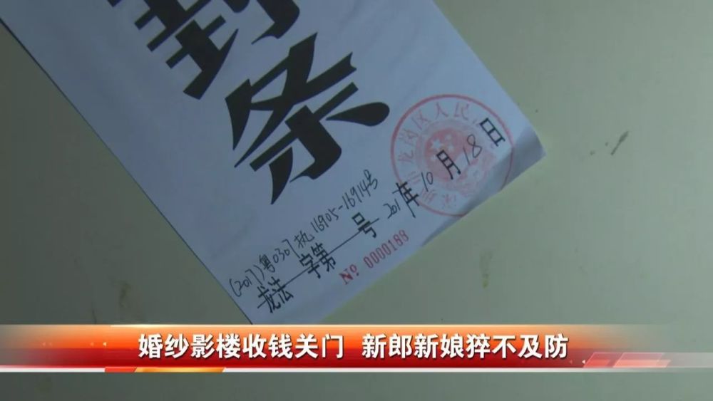 婚纱影楼突然关门 深圳龙岗的准新郎新娘懵了