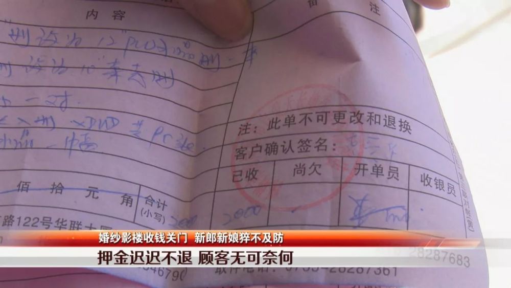 婚纱影楼突然关门 深圳龙岗的准新郎新娘懵了