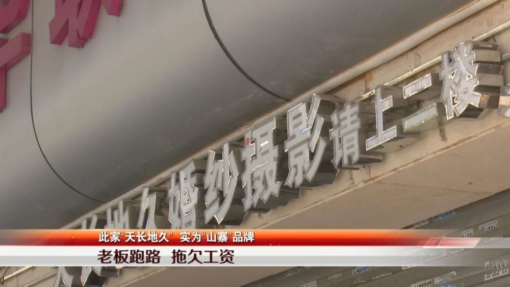 婚纱影楼突然关门 深圳龙岗的准新郎新娘懵了