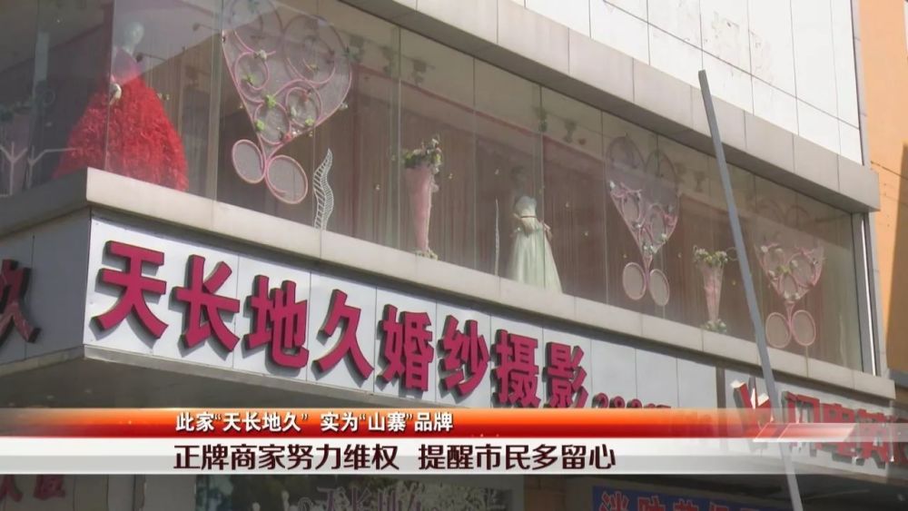 婚纱影楼突然关门 深圳龙岗的准新郎新娘懵了