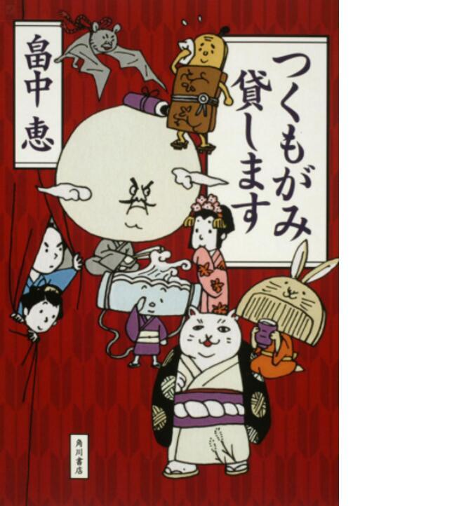 动画人设如何？《付丧神出租中！》动画化决定