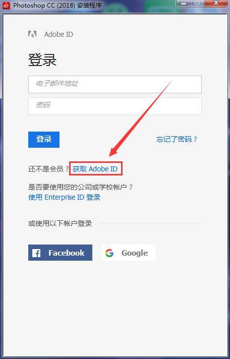 adobe用户注册