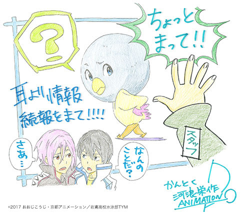 《Free！》新作剧场版制作人员感言公开 或有新发表