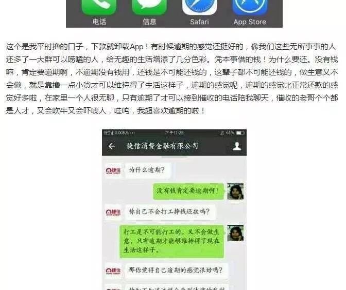 有人借55个网贷平台,凑齐首付买房拒不还款,结