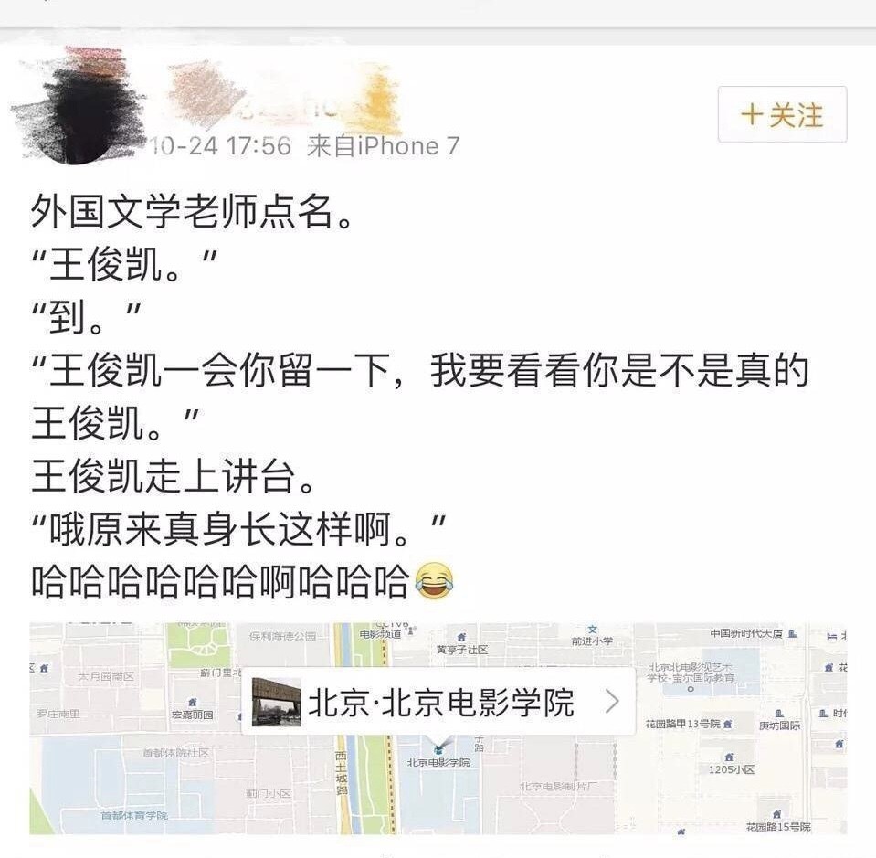 王俊凱被老師點名：一會你留下 我要看看你是不是真的