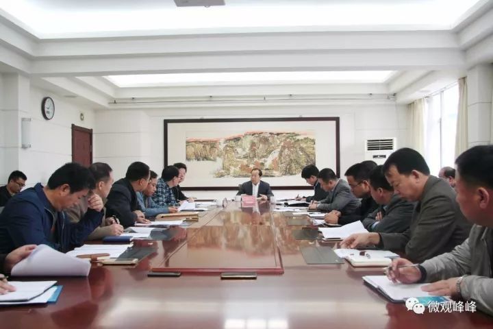 峰峰区政府召开大气污染整治工作调度会 _大燕