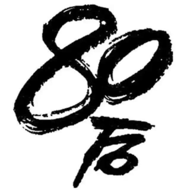 80后奔四了网友92的空巢大妈瑟瑟发抖