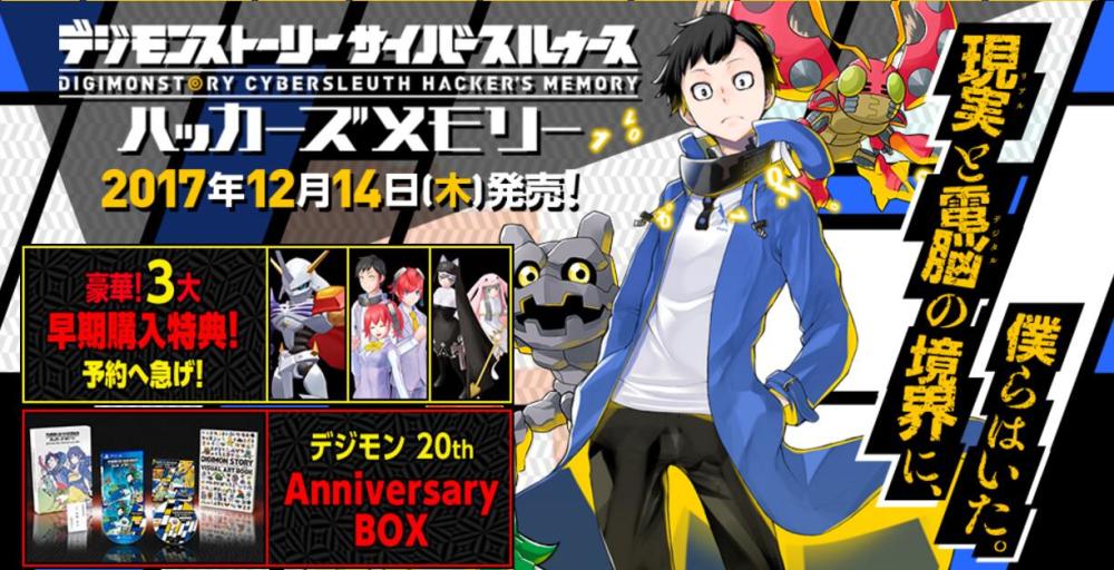 《数码宝贝故事：赛博侦探 黑客的记忆》第二弹PV公开