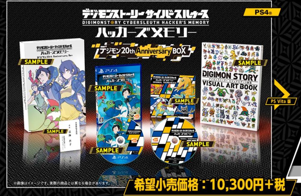 《数码宝贝故事：赛博侦探 黑客的记忆》第二弹PV公开