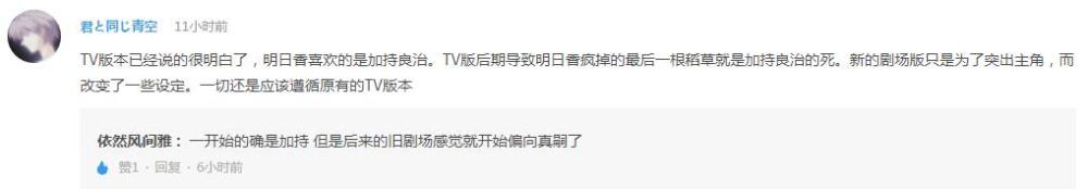 辩论！谁才是二次元最大的渣男？