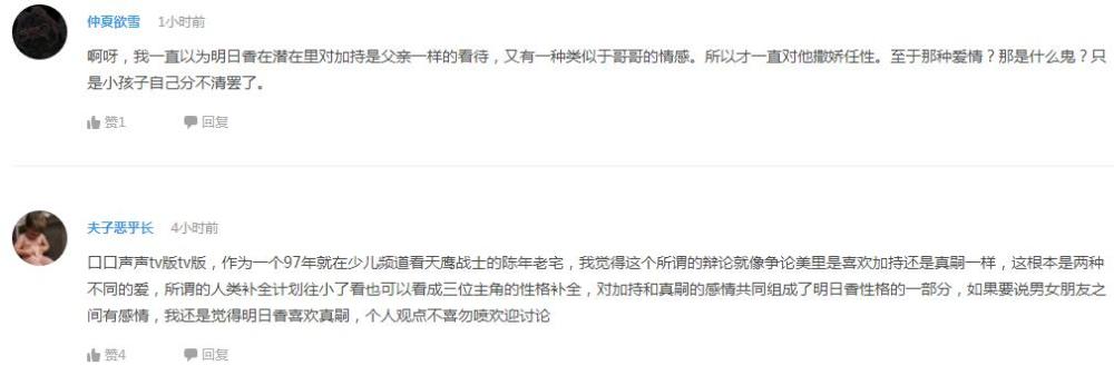 辩论！谁才是二次元最大的渣男？