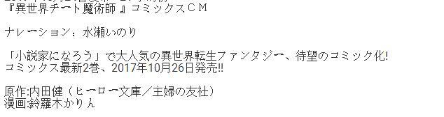 系列累计70万部！《异世界超能魔术师》漫画CM公开