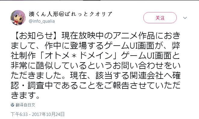 能叫抄吗？《干物妹！小埋R》被曝抄袭美少女游戏UI