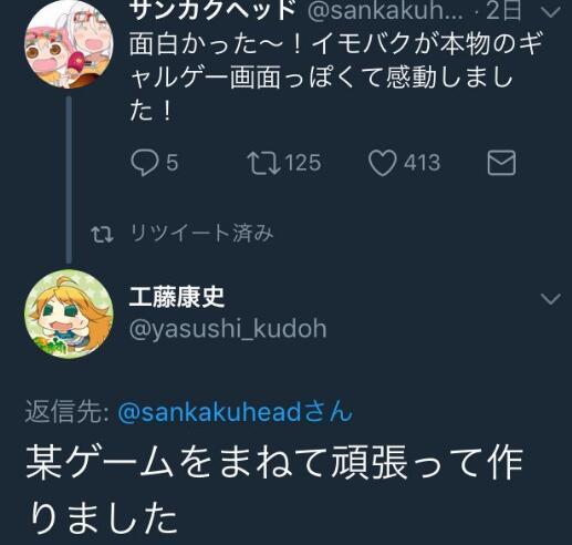 能叫抄吗？《干物妹！小埋R》被曝抄袭美少女游戏UI