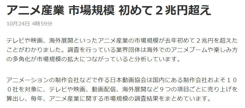 越来越好 岛国动画2016年市场整体规模突破2兆日元