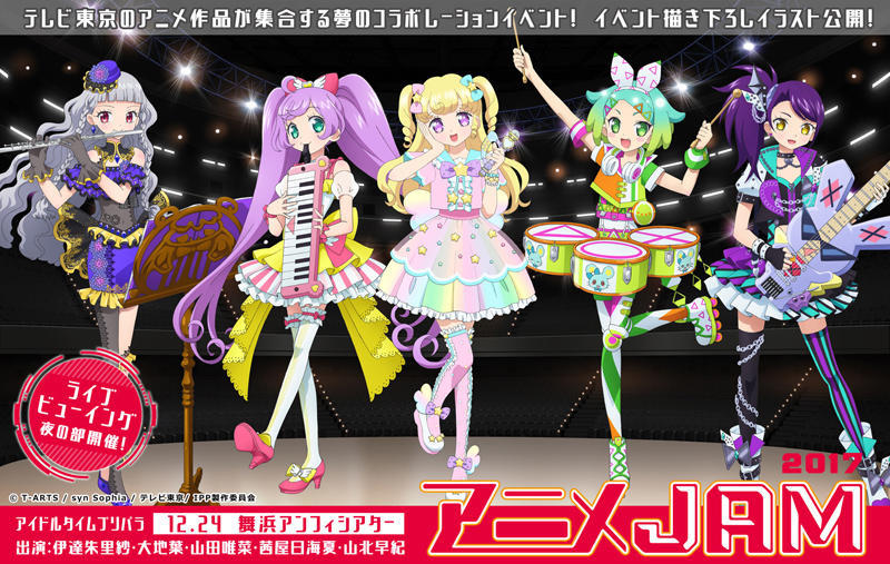 宅宅盛宴！Anime JAM 2017出演作品与嘉宾名单公开