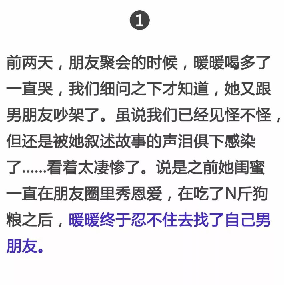 为了保护我 男朋友从来不给我的朋友圈点赞