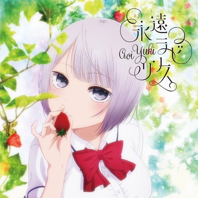 就爱搞笑跟段子！悠木碧谈《黄花碧池》主题单曲