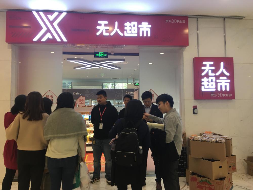自带流量的京东无人超市,原来它是大型智能售