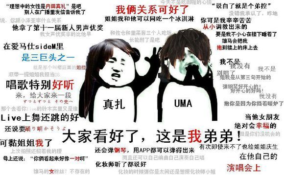 超级内田兄弟！内田骨科COS成马里奥兄弟